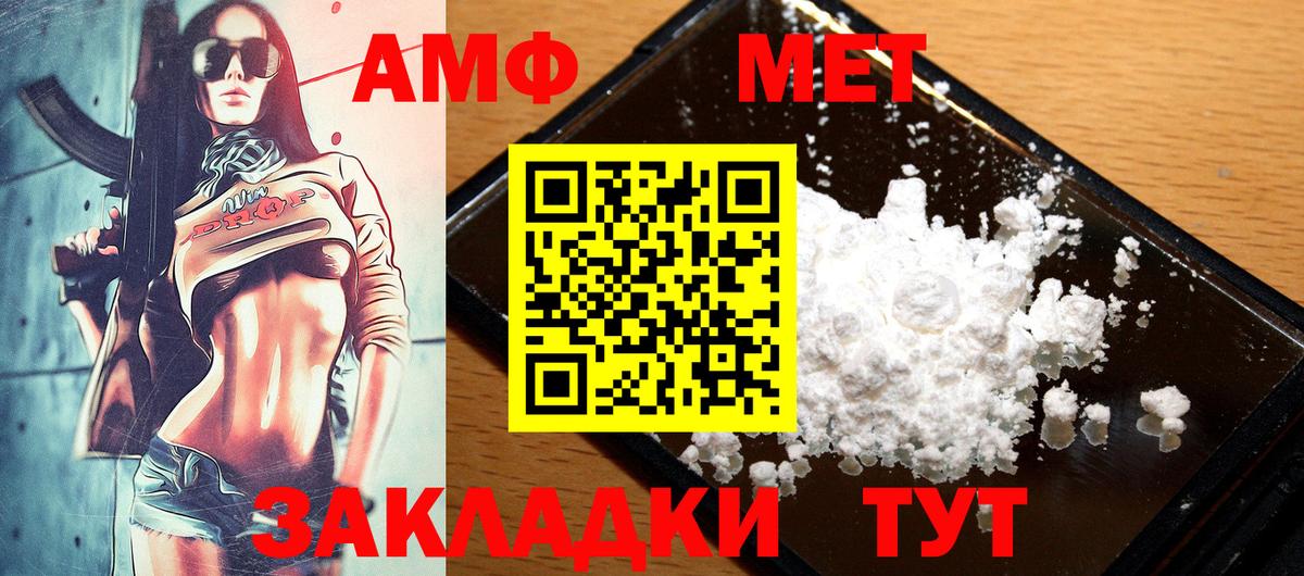 Тобольск  Amphetamine 97%  АМФ  Вход с VPN 