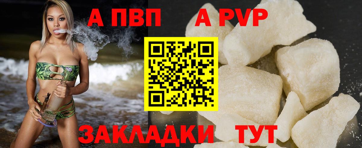 Alfa_PVP Соль Тобольск