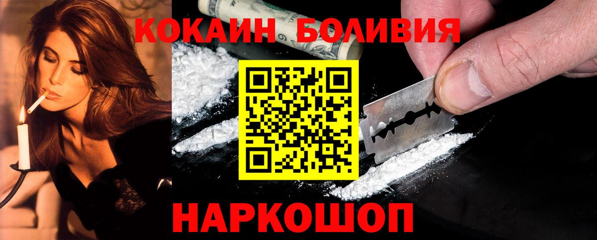 КОКАИН Боливия Тобольск
