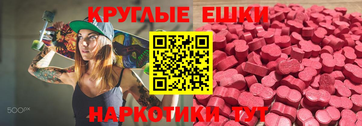 Экстази mix  Вход с VPN  Экстази  Ecstasy Punisher  Тобольск 