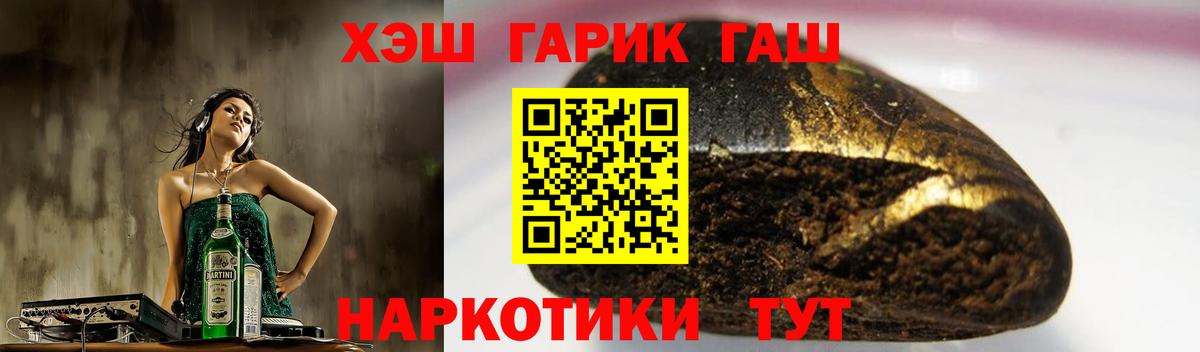 ГАШИШ индика сатива Тобольск