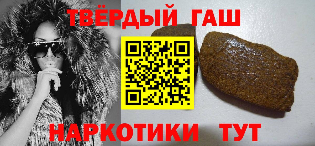 Гашиш убойный  ГАШ Ice-O-Lator  Гашиш  Вход с VPN  Тобольск 