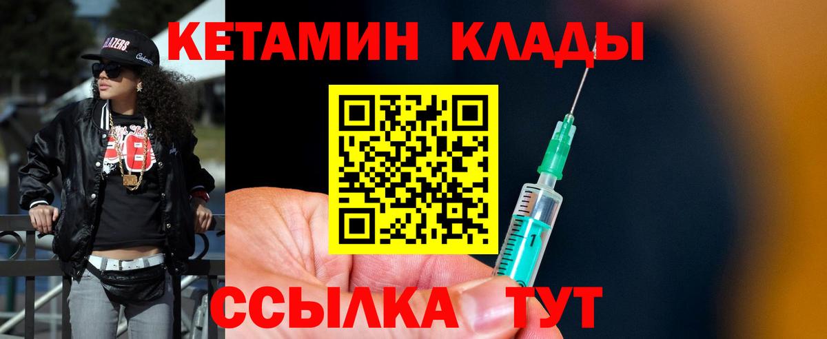 Кетамин VHQ Тобольск