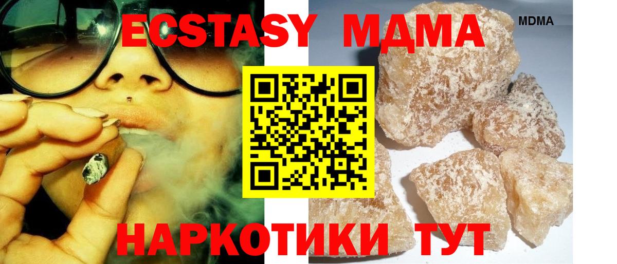 MDMA VHQ Тобольск