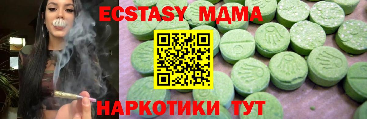 MDMA VHQ  Вход с VPN  Тобольск  MDMA  МДМА Molly 