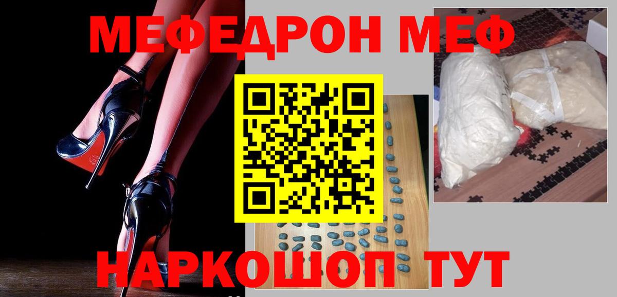 Тобольск  Мефедрон мука  Вход с VPN  Меф  МЕФ mephedrone  Мефедрон 