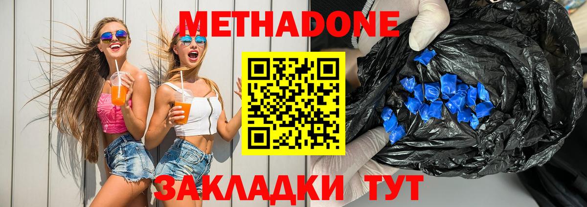 Тобольск  даркнет состав  Вход с VPN  МЕТАДОН мёд  МЕТАДОН мёд 