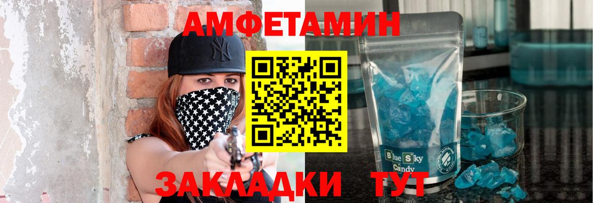 МЕТАМФЕТАМИН винт Тобольск