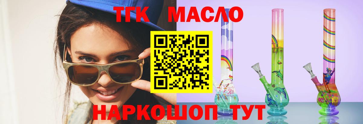 ТГК Wax Тобольск